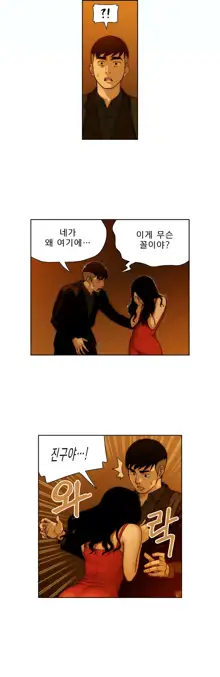 Bettingman Ch.1-19, 한국어