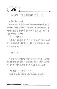 최면게임 - 타락하는 공주기사, 한국어