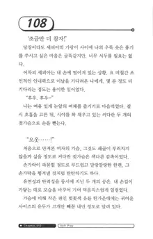 최면게임 - 타락하는 공주기사, 한국어