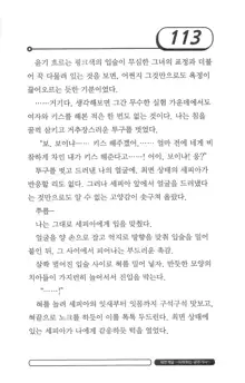 최면게임 - 타락하는 공주기사, 한국어