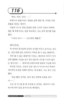 최면게임 - 타락하는 공주기사, 한국어