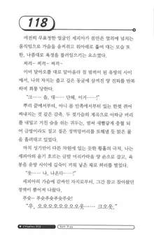 최면게임 - 타락하는 공주기사, 한국어