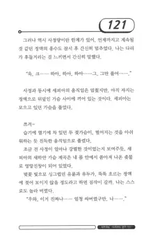 최면게임 - 타락하는 공주기사, 한국어