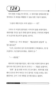 최면게임 - 타락하는 공주기사, 한국어