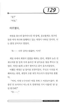 최면게임 - 타락하는 공주기사, 한국어