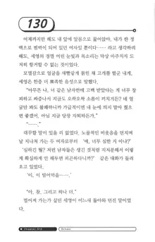 최면게임 - 타락하는 공주기사, 한국어