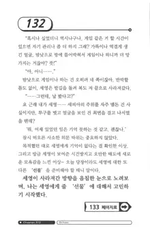 최면게임 - 타락하는 공주기사, 한국어