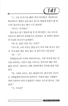 최면게임 - 타락하는 공주기사, 한국어