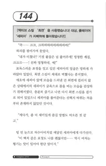 최면게임 - 타락하는 공주기사, 한국어