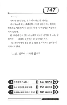 최면게임 - 타락하는 공주기사, 한국어