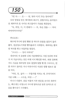 최면게임 - 타락하는 공주기사, 한국어