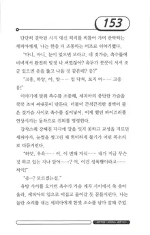 최면게임 - 타락하는 공주기사, 한국어