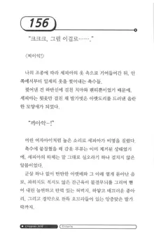 최면게임 - 타락하는 공주기사, 한국어