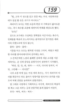 최면게임 - 타락하는 공주기사, 한국어