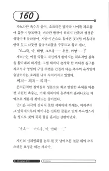 최면게임 - 타락하는 공주기사, 한국어