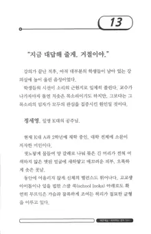 최면게임 - 타락하는 공주기사, 한국어