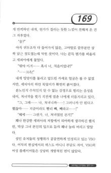 최면게임 - 타락하는 공주기사, 한국어