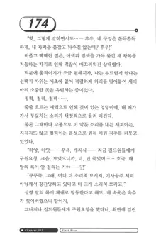 최면게임 - 타락하는 공주기사, 한국어