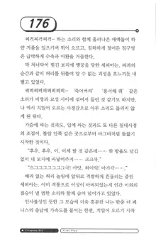 최면게임 - 타락하는 공주기사, 한국어