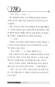 최면게임 - 타락하는 공주기사, 한국어