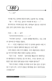 최면게임 - 타락하는 공주기사, 한국어