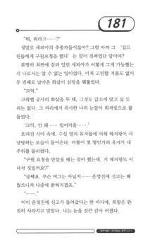 최면게임 - 타락하는 공주기사, 한국어