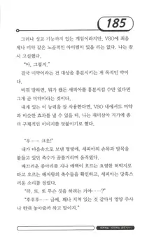 최면게임 - 타락하는 공주기사, 한국어