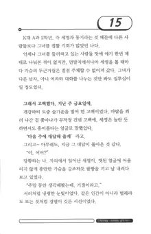 최면게임 - 타락하는 공주기사, 한국어