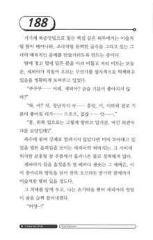 최면게임 - 타락하는 공주기사, 한국어