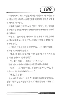 최면게임 - 타락하는 공주기사, 한국어