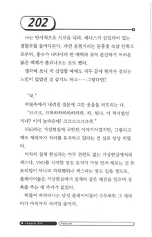 최면게임 - 타락하는 공주기사, 한국어