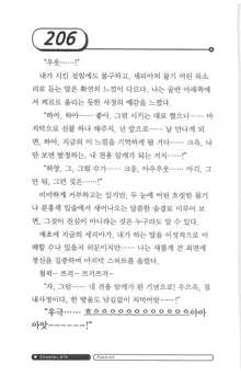 최면게임 - 타락하는 공주기사, 한국어