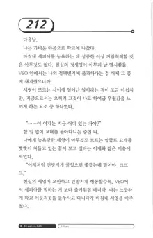 최면게임 - 타락하는 공주기사, 한국어