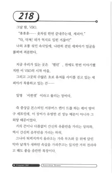 최면게임 - 타락하는 공주기사, 한국어