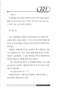 최면게임 - 타락하는 공주기사, 한국어