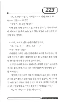 최면게임 - 타락하는 공주기사, 한국어