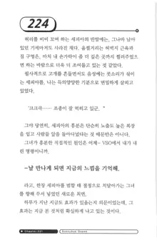 최면게임 - 타락하는 공주기사, 한국어