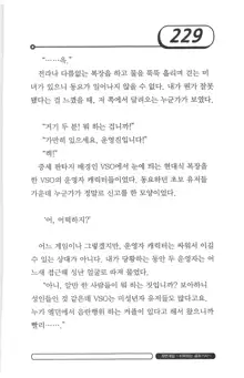 최면게임 - 타락하는 공주기사, 한국어