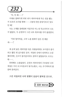 최면게임 - 타락하는 공주기사, 한국어