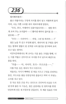 최면게임 - 타락하는 공주기사, 한국어