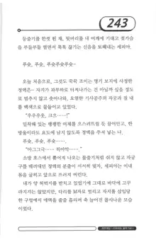 최면게임 - 타락하는 공주기사, 한국어