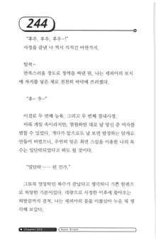 최면게임 - 타락하는 공주기사, 한국어