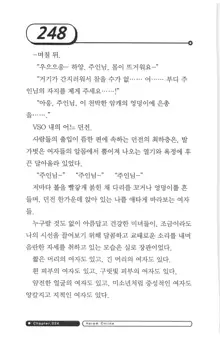 최면게임 - 타락하는 공주기사, 한국어