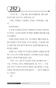 최면게임 - 타락하는 공주기사, 한국어