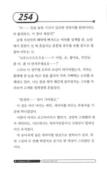 최면게임 - 타락하는 공주기사, 한국어