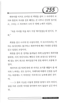 최면게임 - 타락하는 공주기사, 한국어