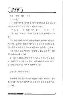 최면게임 - 타락하는 공주기사, 한국어