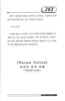 최면게임 - 타락하는 공주기사, 한국어