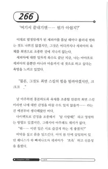 최면게임 - 타락하는 공주기사, 한국어