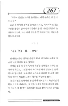 최면게임 - 타락하는 공주기사, 한국어